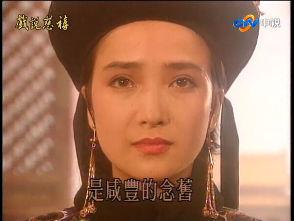 ▲▼何晴《戲說慈禧》。（圖／翻攝自YouTube）
