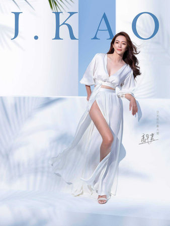 台劇女神1／創業踢鐵板　高宇蓁的「J. KAO」商標告輸花王