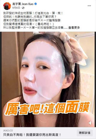 台劇女神1／創業踢鐵板　高宇蓁的「J. KAO」商標告輸花王