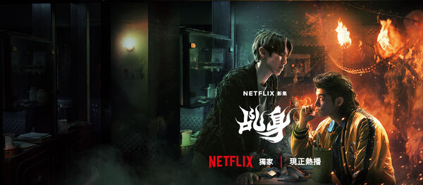 ▲▼《乩身》。（圖／翻攝自Facebook／Netflix）