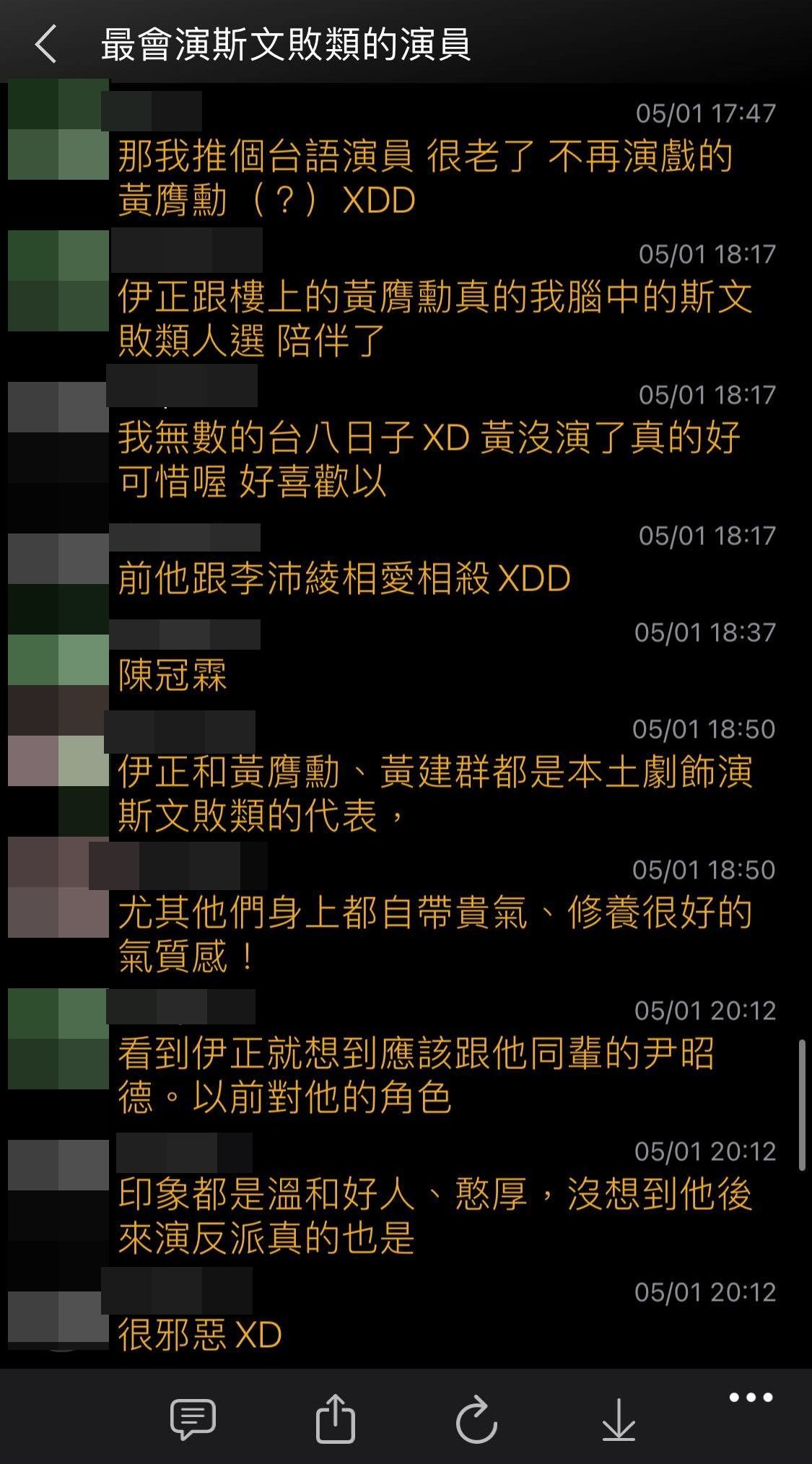 ▲▼PTT網友熱烈討論「全台灣最適合當斯文敗類的男演員」。(圖/翻攝自PTT)