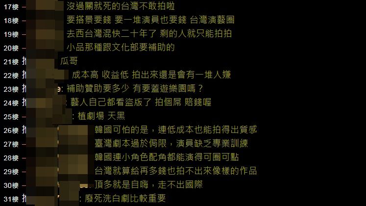 ▲《魷魚遊戲》。(圖/翻攝自PTT)