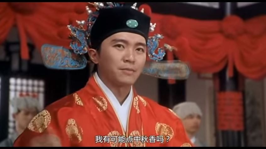 被星爺《唐伯虎點秋香》騙了20年　真實的唐寅好悽慘！（圖／翻攝官方預告）