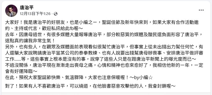 ▲▼唐治平《太陽》內斂演技獲讚！喪母1年身心重創現況曝。（圖／翻攝自臉書／唐治平）