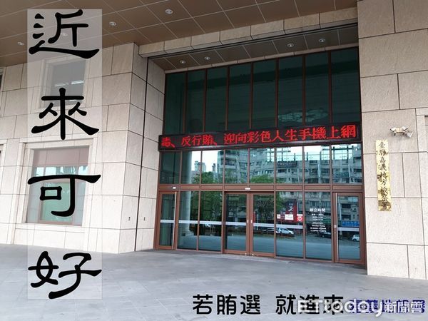 ▲▼ 嘉檢結合在地風情,連結優良金鐘台劇梗自製反賄選影片 。(圖/嘉義地檢署提供)