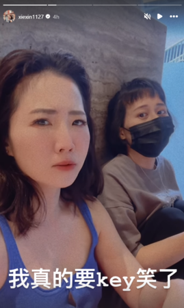 ▲謝昕被地震嚇哭。（圖／翻攝自Instagram／xiexin1127）