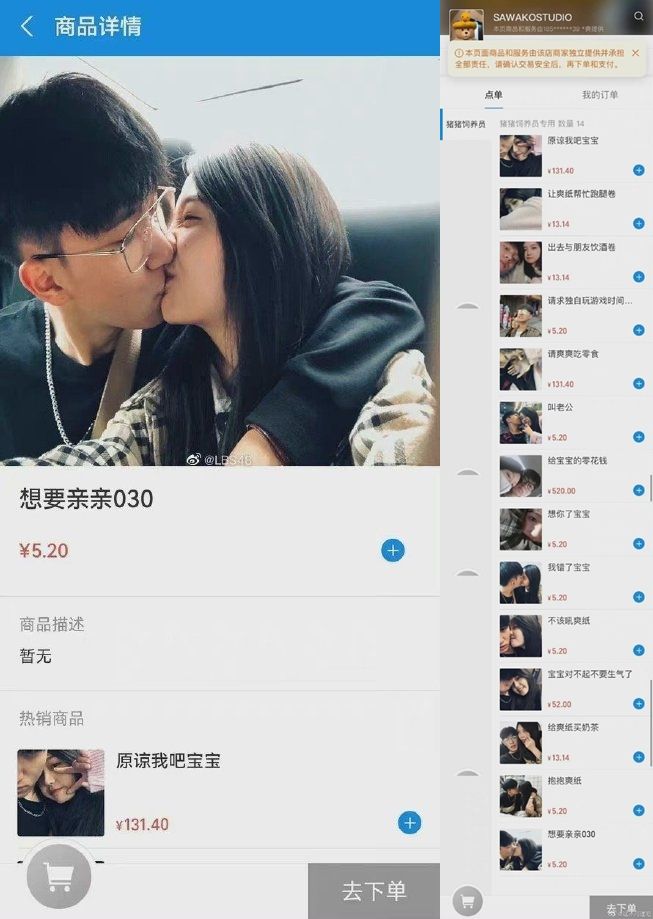 ▲SNH48郭爽vlog掃出親密照。（圖／翻攝自微博／SNH48-郭-爽、哈曝）