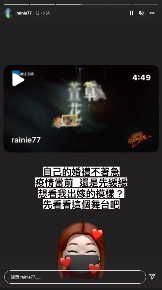▲楊丞琳為節目穿白紗。(圖/翻攝自IG/楊丞琳)