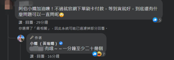 ▲▼小嫻。（圖／翻攝自Facebook／小嫻）