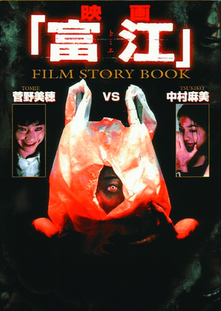 【獨家】【高校惡靈神選角】台版富江現形 梁詠琪偕小S女搞鬼