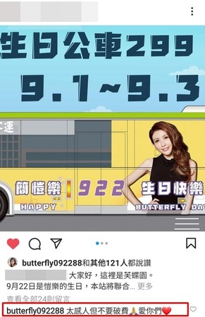 ▲▼愷樂。(圖/翻攝自Instagram/butterflygloriette) ▲▼愷樂。(圖/翻攝自Instagram/butterflygloriette)