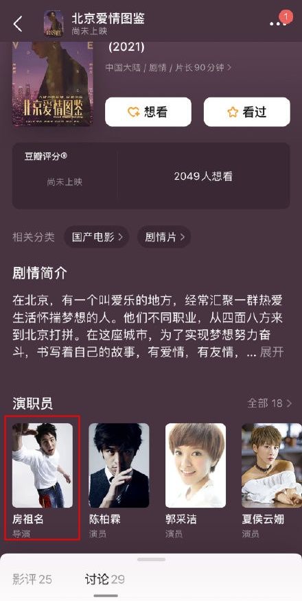▲房祖名執導處女作被封3年…大陸終於上映！海報曝光「導演變別人」。（圖／翻攝自微博）