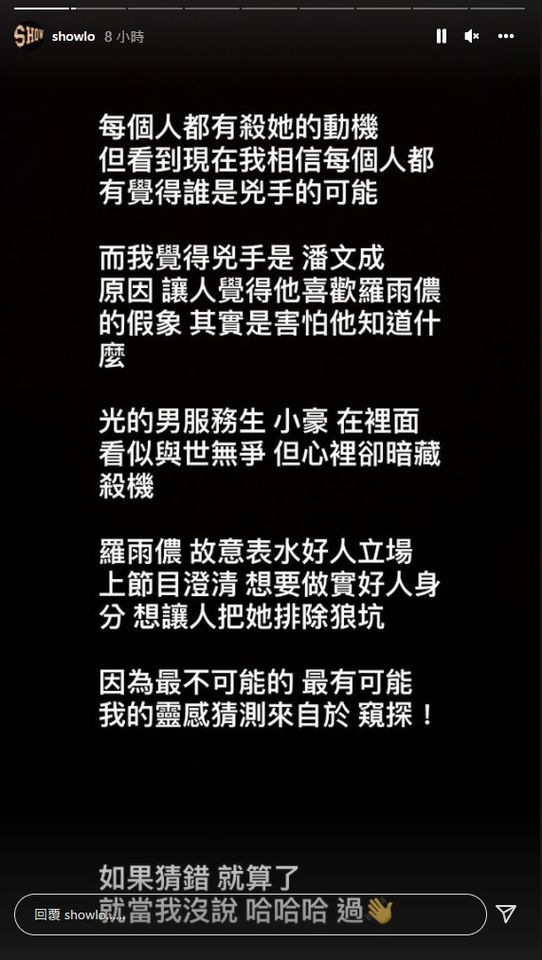 ▲羅志祥分析《華燈初上》劇情。(圖/翻攝自羅志祥IG)