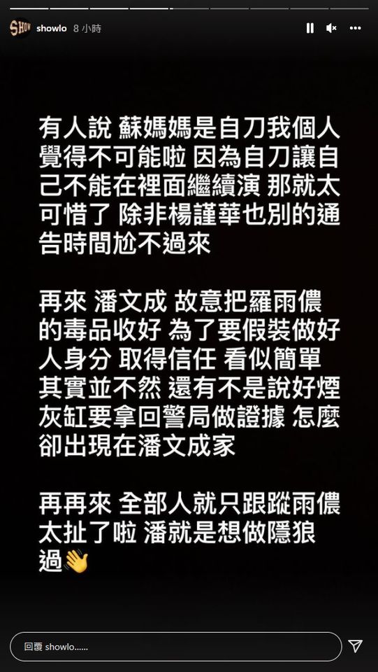 ▲羅志祥分析《華燈初上》劇情。(圖/翻攝自羅志祥IG)