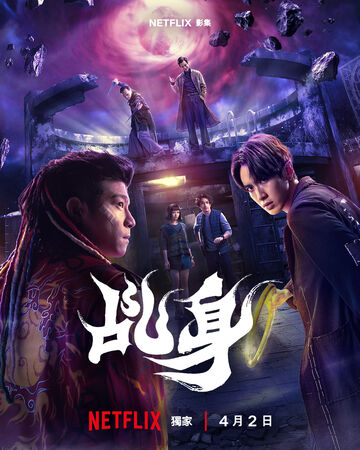▲▼乩身金句。（圖／翻攝自Facebook／Netflix）