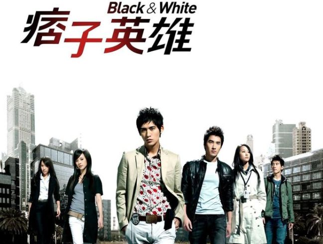 ▲《痞子英雄》紅極一時。(圖/翻攝自臉書/痞子英雄 Black & White)