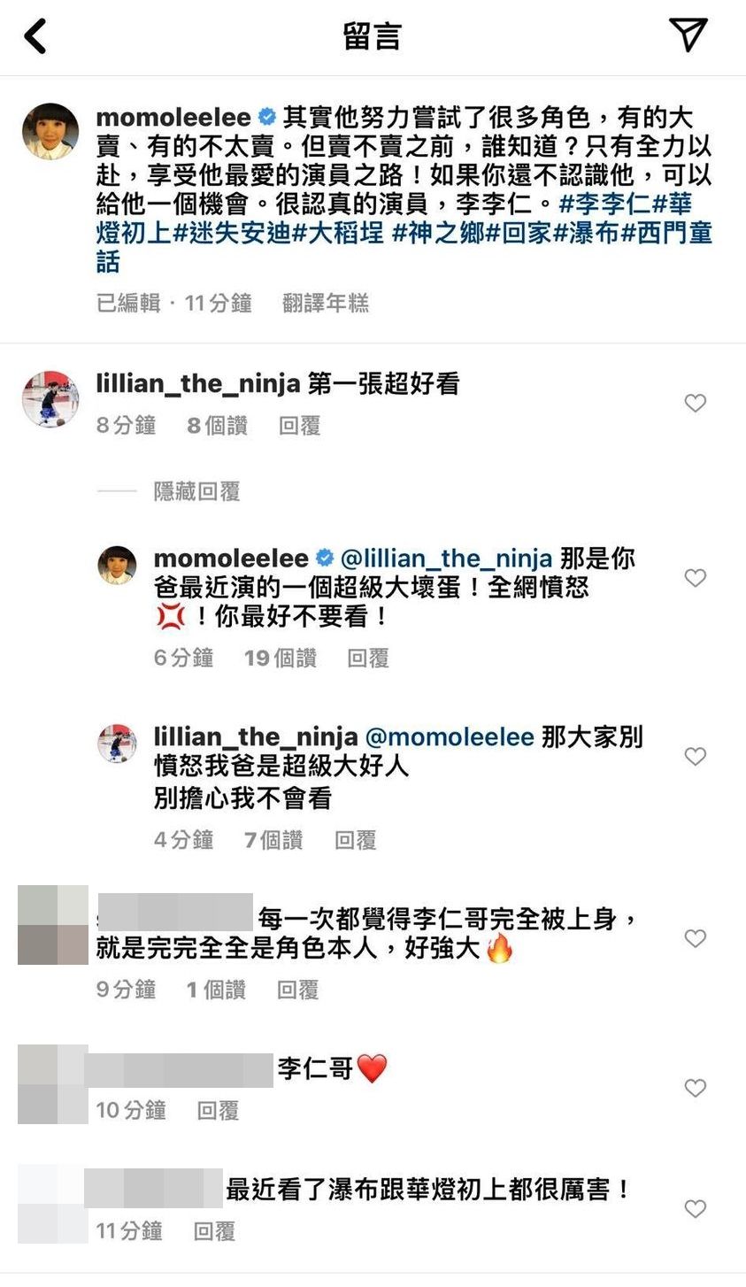 ▲▼12歲兒子稱讚李李仁《華燈初上》劇照，陶晶瑩「「那是你爸最近演的一個超級大壞蛋！全網憤怒！你最好不要看！」（圖／翻攝自臉書）