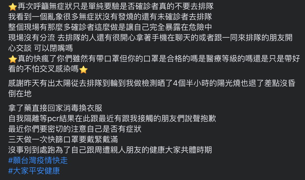 ▲▼林珮君確診發文。(圖/翻攝自臉書/林珮君粉絲團)