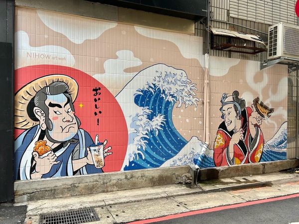 ▲▼北市條通商圈「彩繪故事牆」揭幕，搭配「2023大正町藝術祭」系列活動，打卡可在商圈店家享優惠。（圖／臺北市條通商圈發展協會提供）