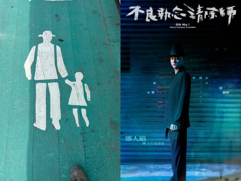 ▲▼網友看到人行道路標父子會避開，原因引發熱烈討論。（圖／翻攝自臉書）
