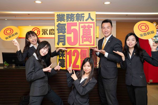 永慶房屋展店徵才中 兄弟姊妹一起賺高薪(圖/永慶房屋提供)