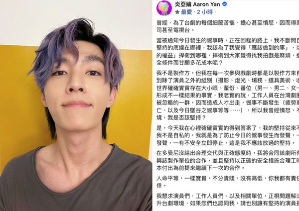 ▲炎亞綸發文藝人響應。(圖/翻攝炎亞綸臉書)