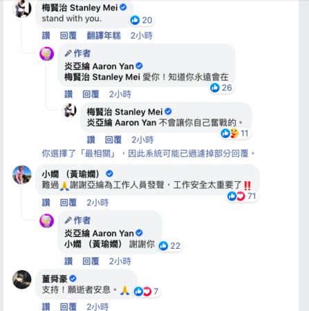 ▲楊子儀、鬼鬼、小嫻挺炎亞綸。(圖/翻攝炎亞綸臉書)
