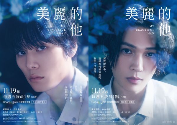 ▲▼《美麗的他》。(圖/翻攝自臉書/GagaOOLala)