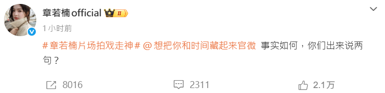 ▲▼章若楠。（圖／翻攝自微博／章若楠official）