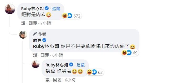 ▲林心如回應。(圖/翻攝自Facebook/納豆)