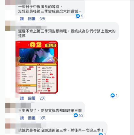 ▲網友等不到《華燈3》怒了,模仿金句造句。(圖/翻攝自Facebook/華燈初上)