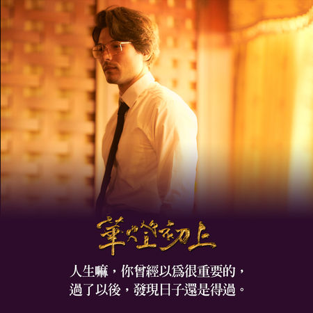 ▲網友等不到《華燈3》怒了,模仿金句造句。(圖/翻攝自Facebook/華燈初上)