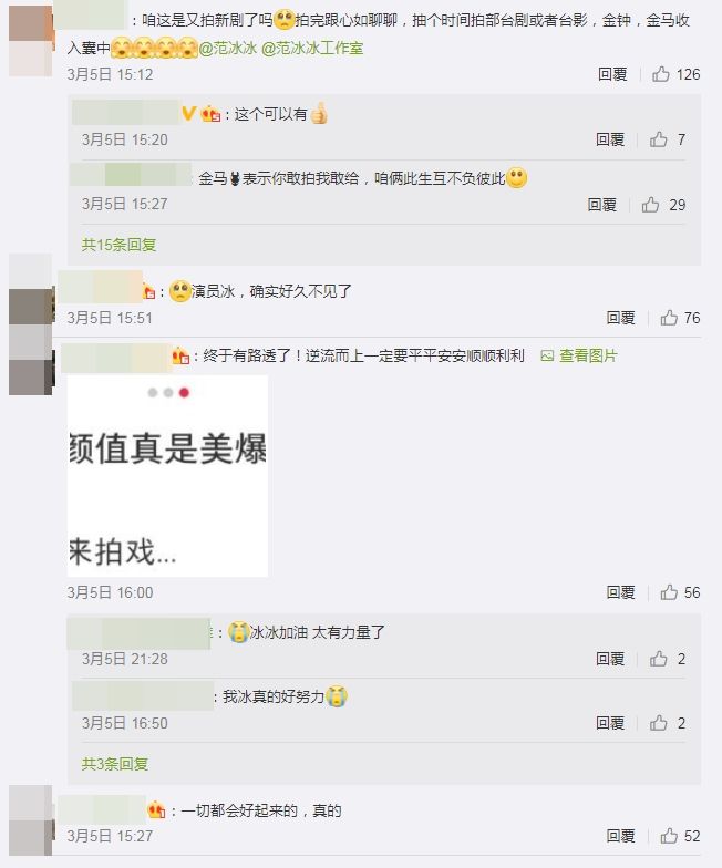 ▲▼范冰冰被目擊現身南韓街頭。（圖／翻攝自微博）