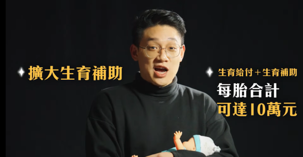 ▲▼民進黨釋出最新「就業青年政策懶人包」影片。（圖／翻攝自YouTube／民主進步黨）
