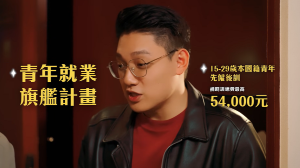 ▲▼民進黨釋出最新「就業青年政策懶人包」影片。（圖／翻攝自YouTube／民主進步黨）