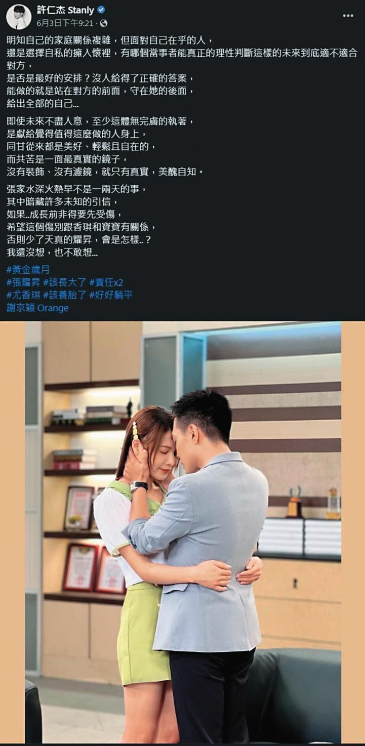 【冒雨等門進香閨2】妻怨「活在恐懼中」今獨自養家　許仁杰遭控不只變心