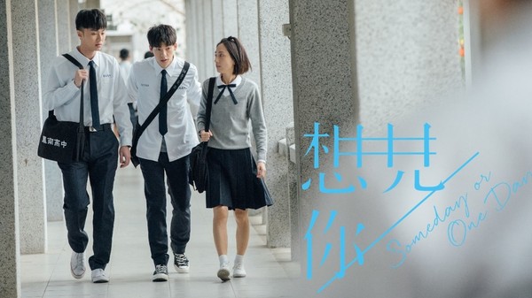 名單用 想見你。(圖/翻攝自想見你臉書)