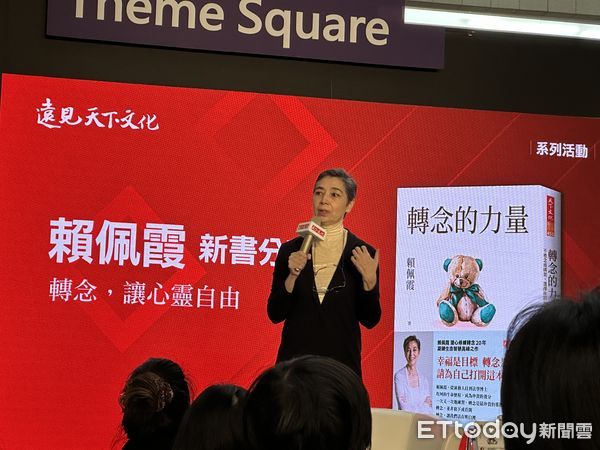 ▲▼賴佩霞在台北國際書展現場，帶讀者實際練習轉念。（圖／記者林育綾）