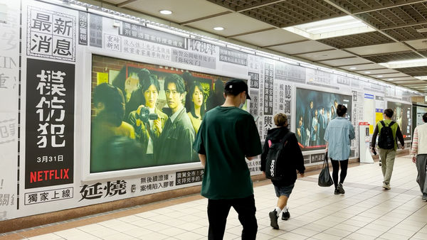 ▲三月北捷家外廣告。(圖/記者謝婷婷攝)