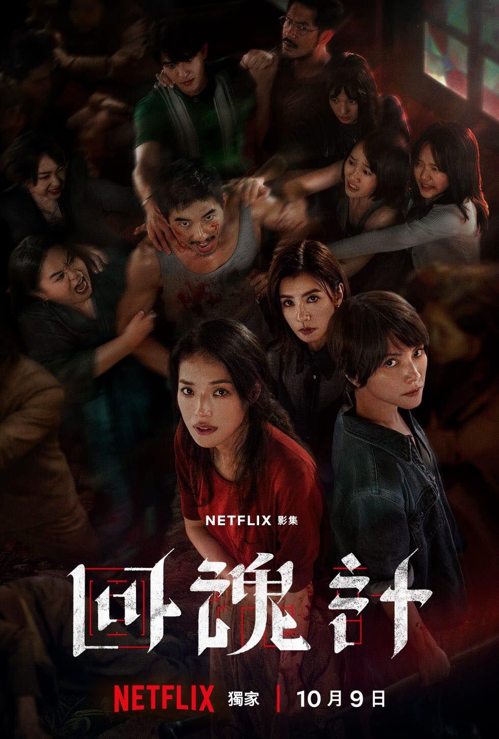 ▲▼醫師追劇《回魂計》發現自己每天上班的地方。(圖/翻攝自臉書、Netflix)