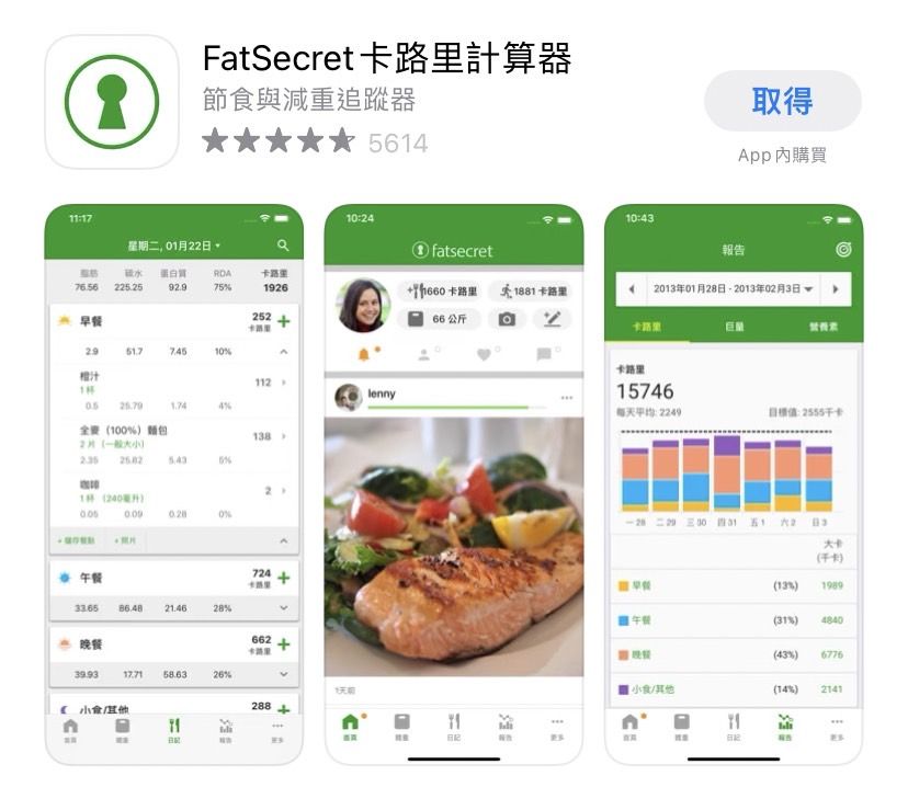 ▲過年必備5款APP。（圖／翻攝自App Store）
