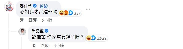 ▲陶晶瑩回應鄧佳華。（圖／翻攝自Facebook／Ruby林心如）