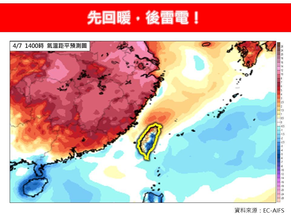 （圖／翻攝「林老師氣象站」臉書）