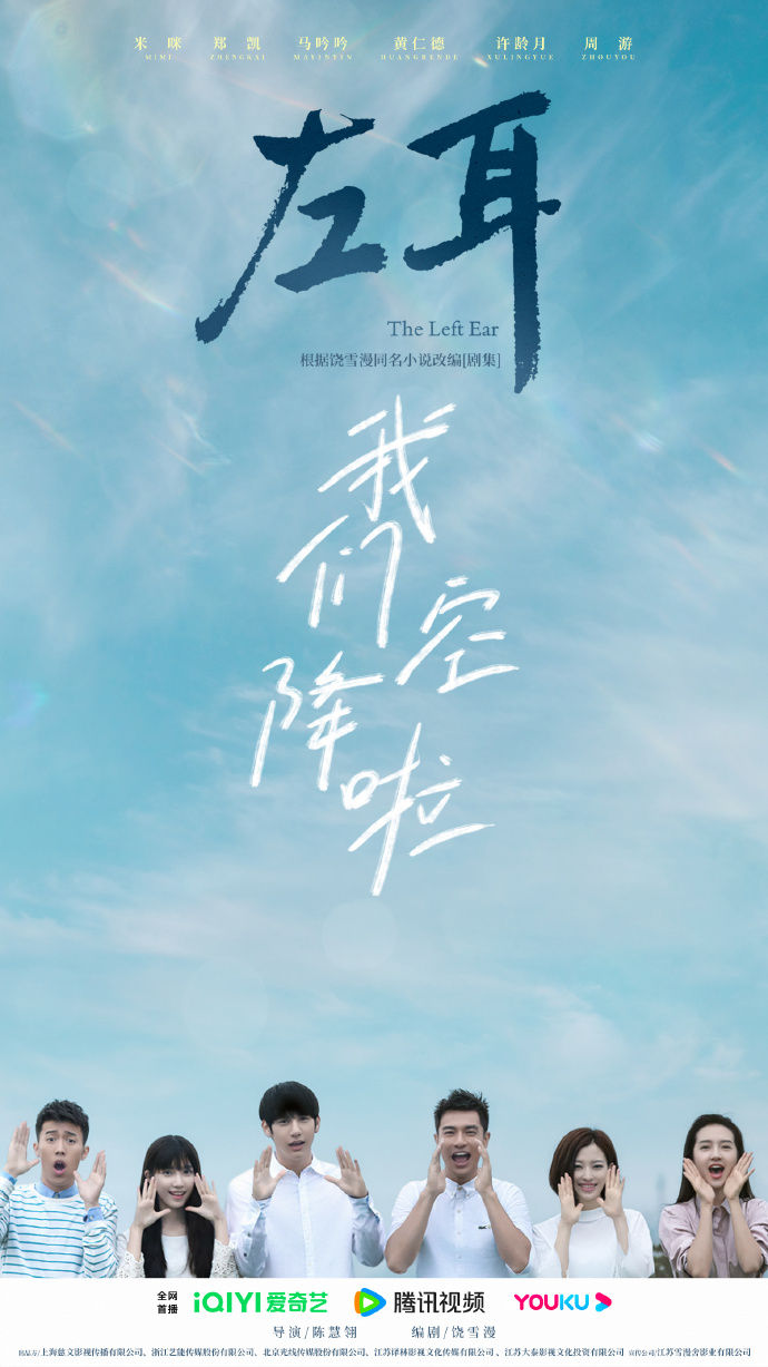 ▲▼陳慧翎遺作《左耳》空降開播,等8年終於公開。(圖/翻攝自微博)