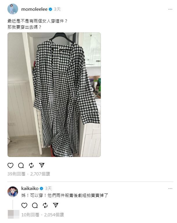 ▲柯震東現身回應。（圖／翻攝自Threads／momoleelee）