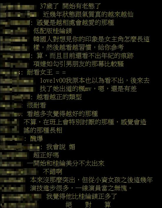 ▲▼ 。(圖/翻攝自PTT)