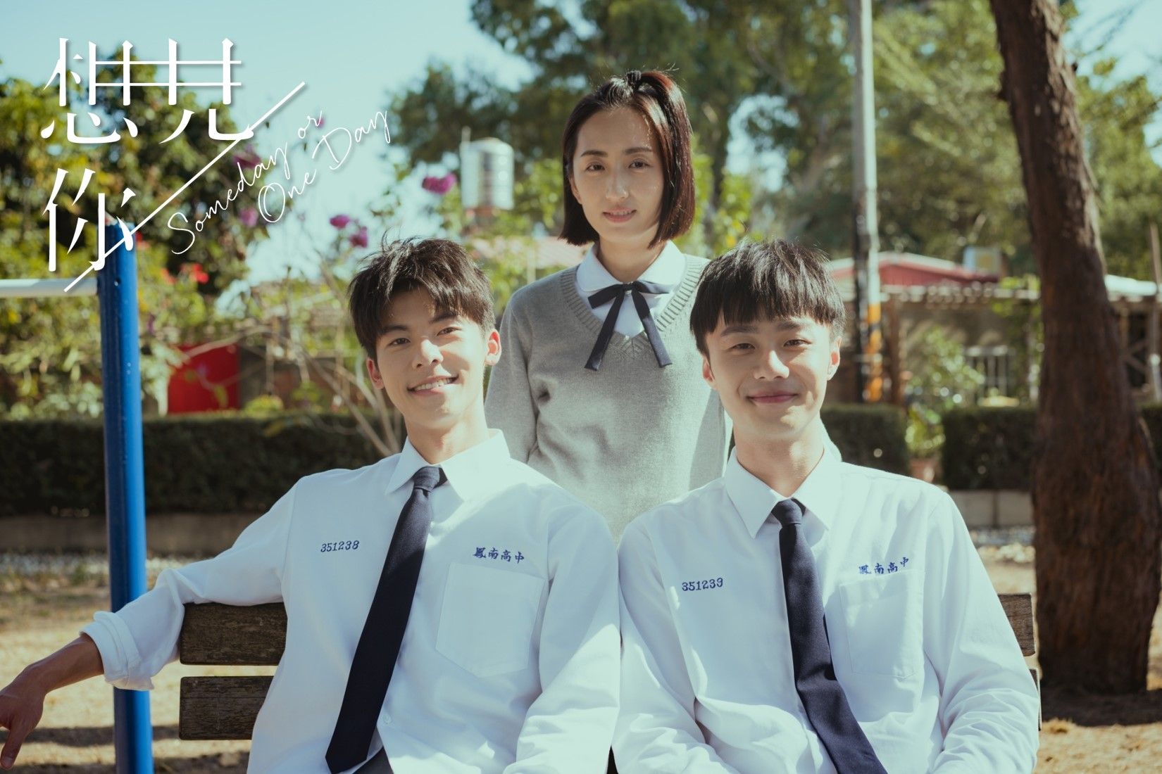 ▲陸綜改編《想見你》導演是金馬影帝吳鎮宇! 「濃縮成20分」網看完傻了。(圖/翻攝自Facebook/想見你)