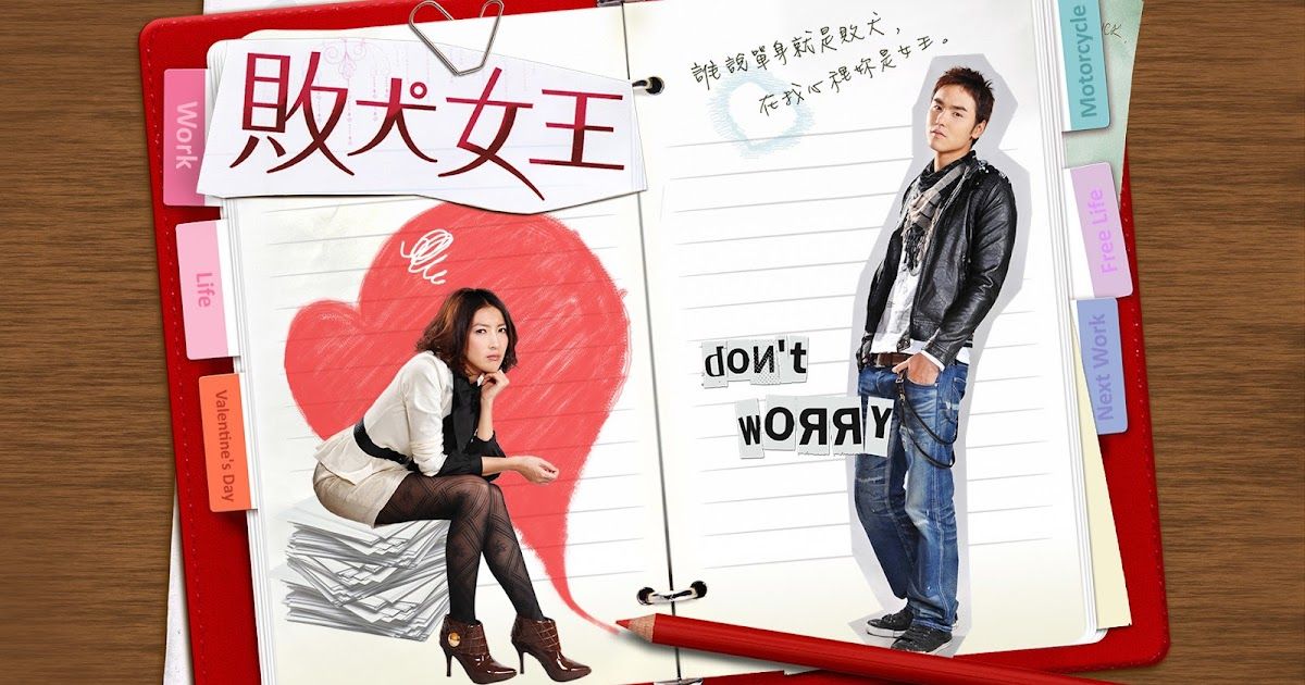 ▲《敗犬女王》。(圖/翻攝自三立華劇)
