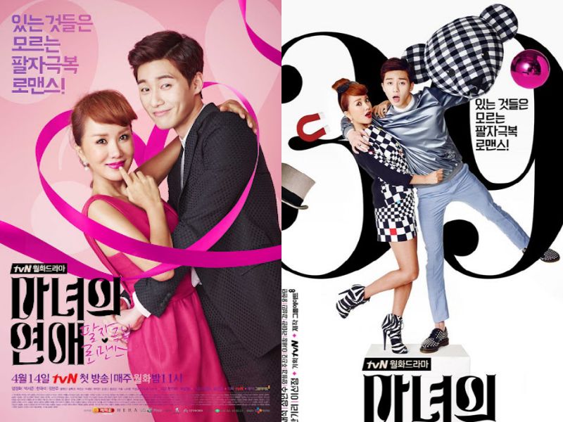 ▲《魔女的戀愛》。(圖/翻攝自tvN)