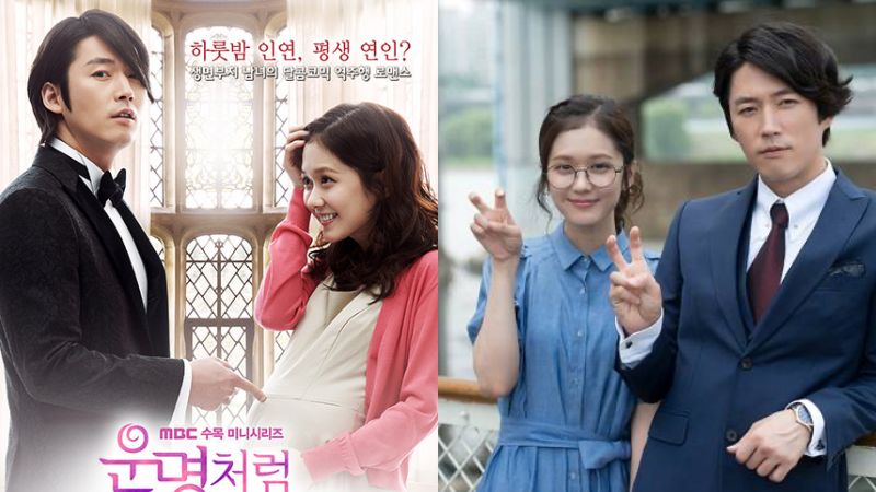 ▲《命中注定我愛你》。(圖/翻攝自MBC)